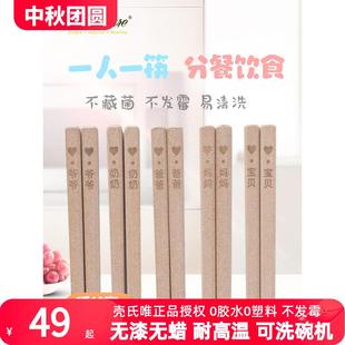 不发霉抗菌防霉防滑耐高温可消毒 壳氏唯稻壳筷子一人一筷家用套装