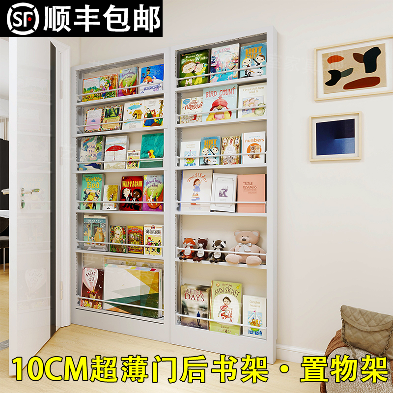 书架钢制超薄窄款门后过道绘本架一体靠墙置物收纳神储物门后书架