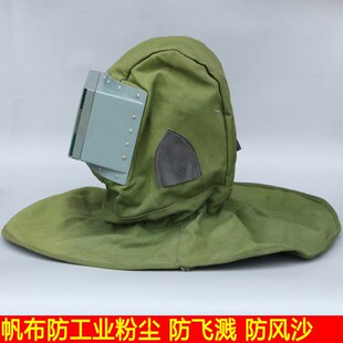 绿帆布喷砂帽劳保平o玻璃面罩供气管接口面具喷漆防油溅防护护脸