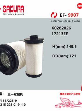 EF9907三一挖机135 155 195  205 225-9-10柴滤17213EEV 60282026