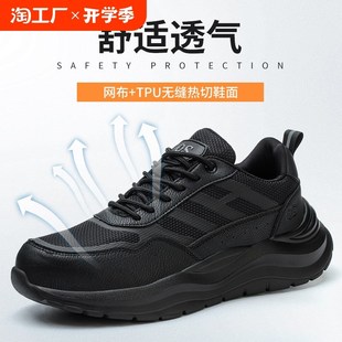 超轻软劳保鞋 轻便透气防砸钢包头防刺穿软底W不累脚工作 男士 女款