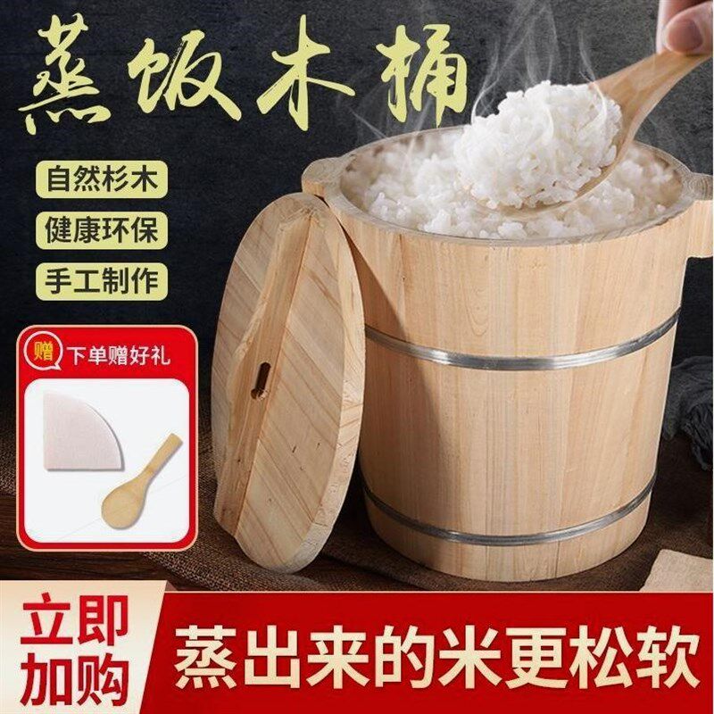 蒸饭木桶饭蒸g饭桶蒸子饭木桶蒸饭木桶家用商用传统饭甑子糯米神