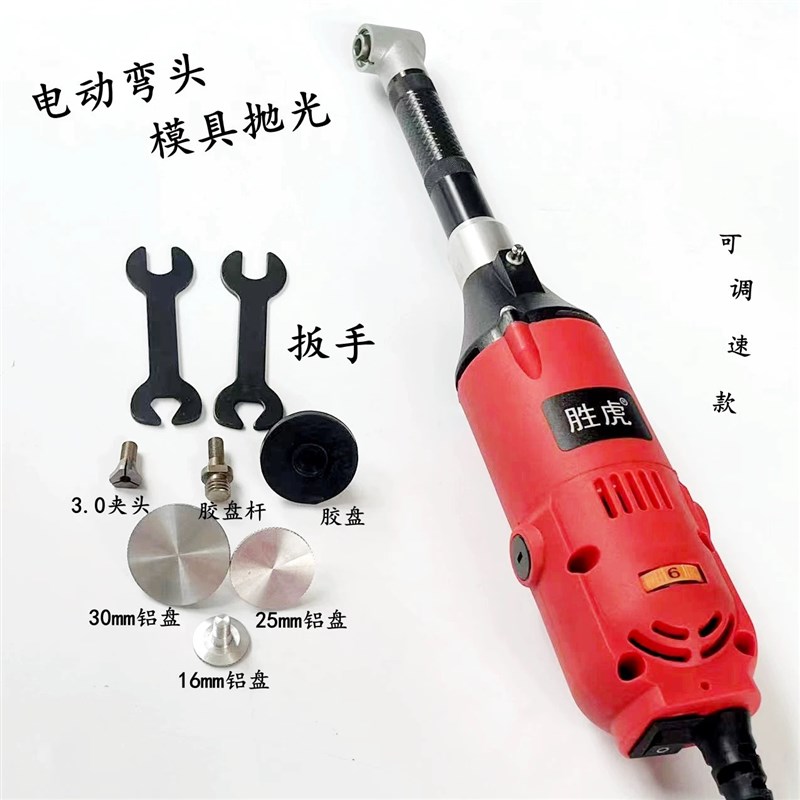 可调速电动9g0度弯头打磨机 微型角向刻磨机 模具省模抛光机雕刻