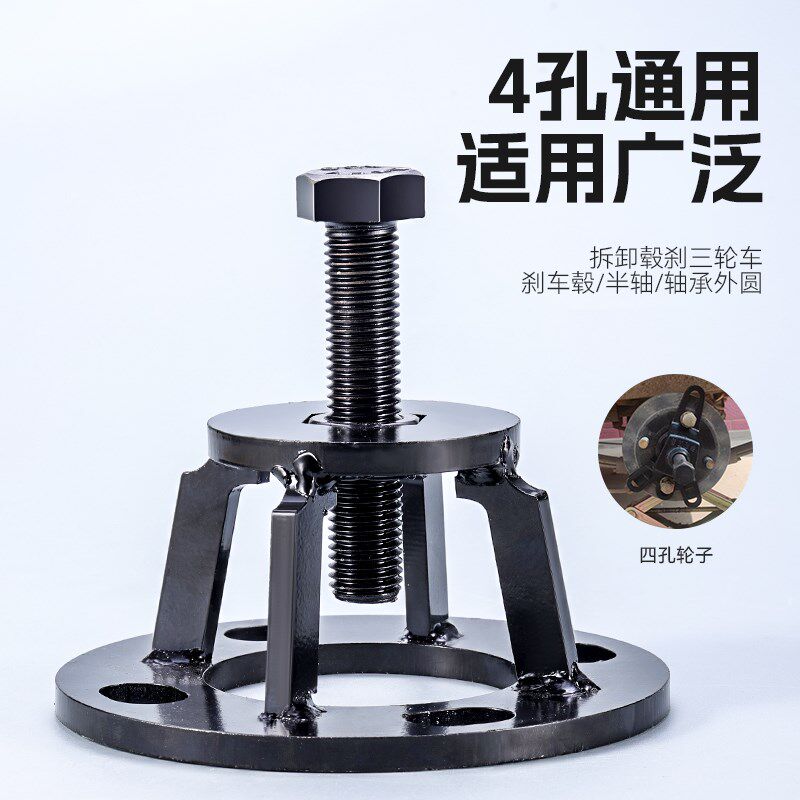 电动三轮车半轴拉马刹车鼓拆y卸工具后桥半轴拆卸工具刹车锅拉马