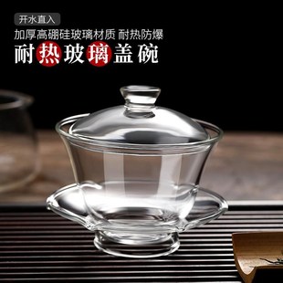 三才碗家用功夫茶具套装玻璃盖碗茶杯加J厚透明泡茶公道杯大号敬