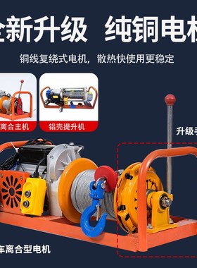 室内吊运机220Vm家用建筑装修小型门窗玻璃升降上料提升小吊机快