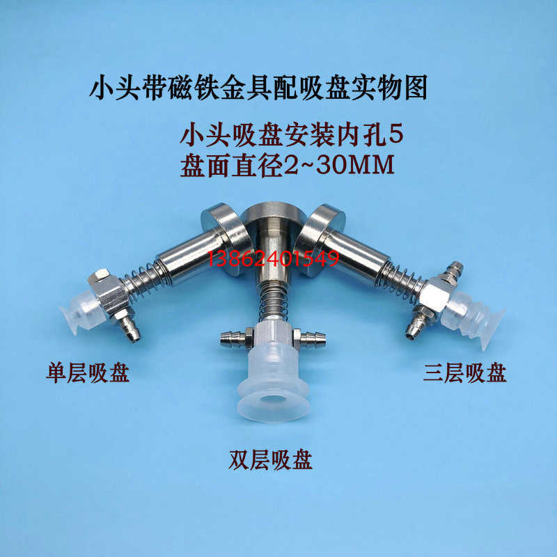 吸盘金属支架机械手配q件吸盘座天行带缓冲小头侧进气磁铁金具L5