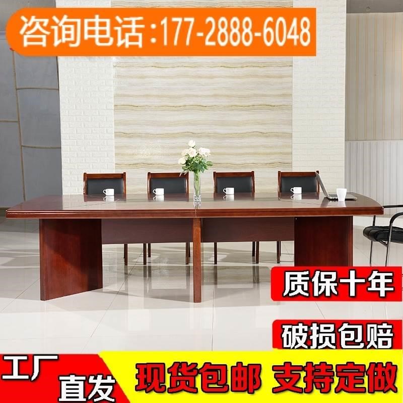 长桌办公会议桌小型会议桌6人1A0人开会桌椅组合洽谈实木皮会议室