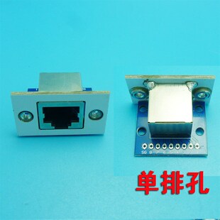 带固定板RJ45网口转接板水晶头母座测试板线路Q板网口转XH2.5 包邮