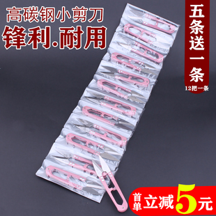 手工剪刀家用裁缝u型弹簧纱沙剪R服装 小剪刀剪线头 布专用小号剪