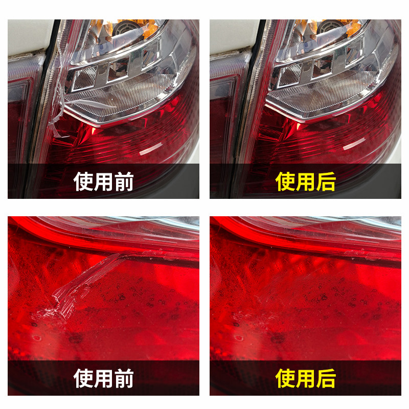 粘汽车大灯车灯后尾灯灯罩裂缝破损裂痕裂纹修A补修复防水专用胶
