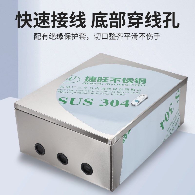 304加厚不锈钢配电箱室内基业箱明装电L控箱控制箱电控箱配电柜