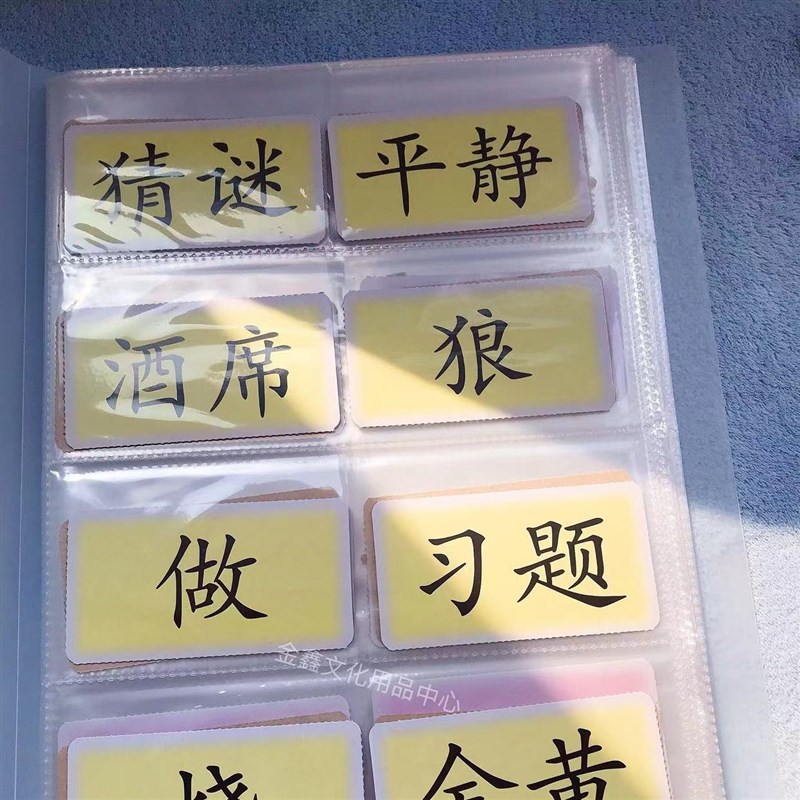 字卡收纳册三六九宫格小q卡册识字卡幼儿园儿童认字卡收集袋生字