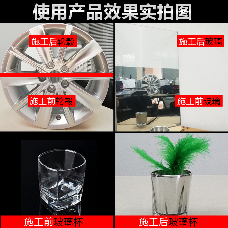 玻璃镜面漆e镜子漆仿汽车电镀漆自喷漆银轮毂亮油漆上光装饰镜花