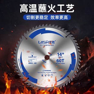 锯片木工专用木头柴火切o割片12/14/16寸355型钢材机用抗钉合金片