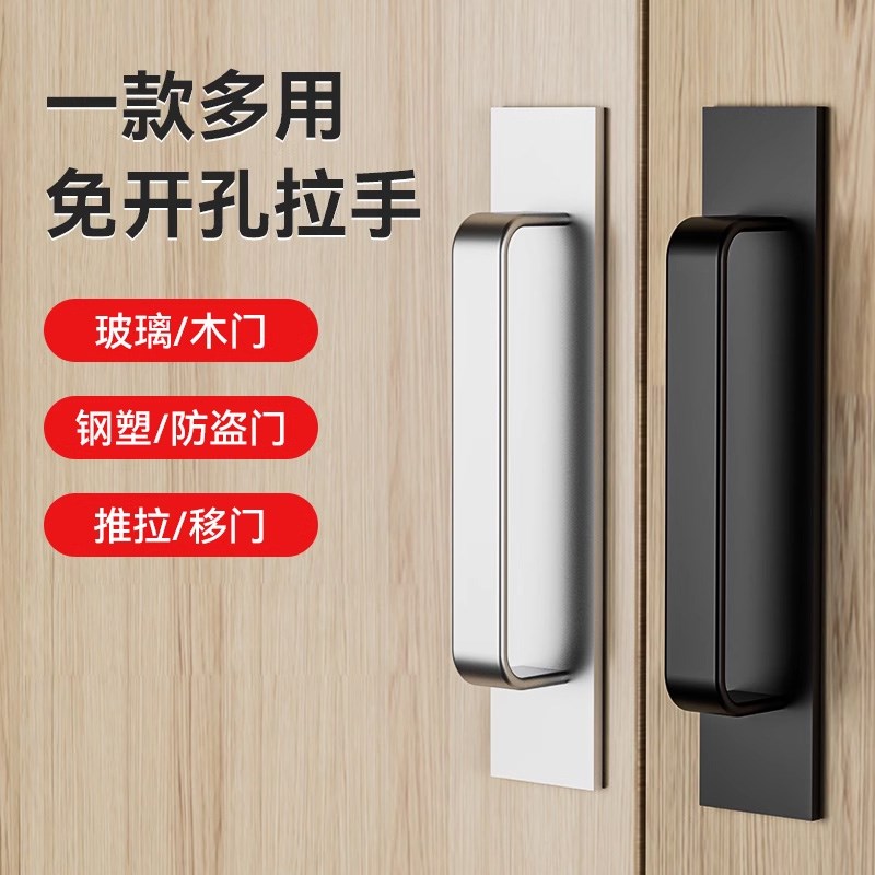 免打孔玻璃拉环木门把手推拉手柄移门衣柜子窗阳台U自粘贴式铝合