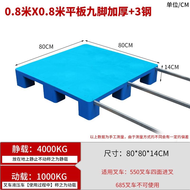 平板九脚仓库仓储物流q卡板地台地垫防潮垫板叉车拖盘托板塑料托