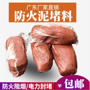 防火泥有机防火堵20公斤料w电缆桥架配电箱堵洞密封胶泥防火泥封