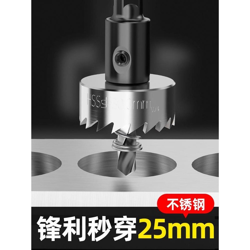 不锈钢开孔器钻头金属铝合金开口扩孔器铁M钢板304专用钻孔神器