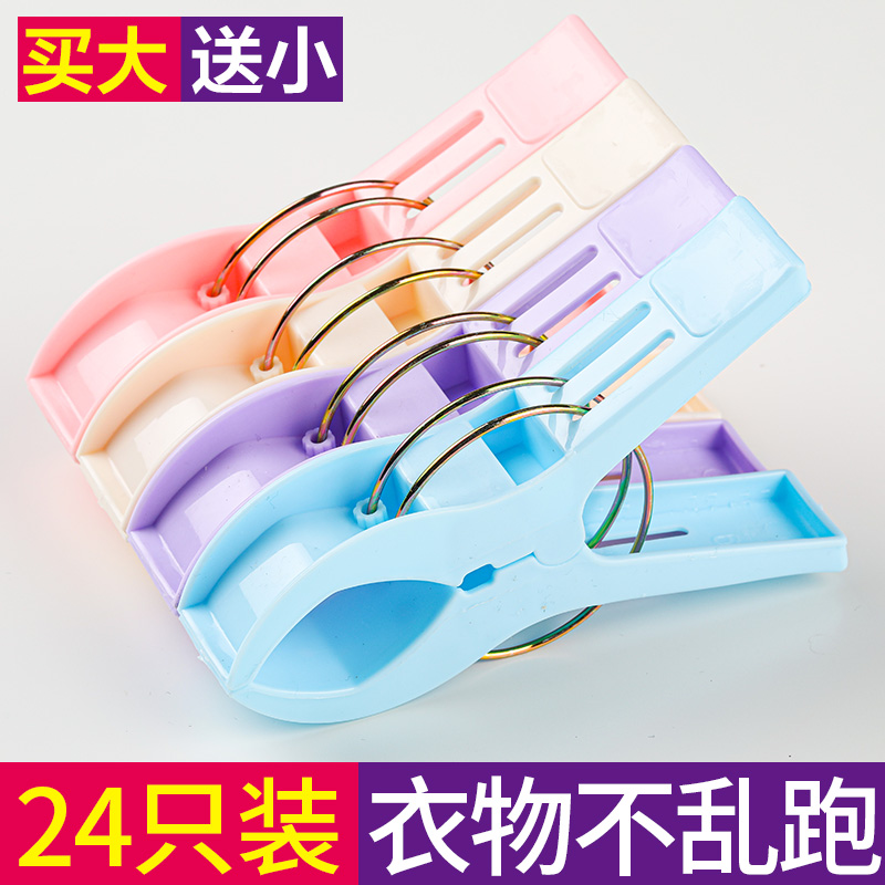 24个塑料e大号晒衣夹晾晒被子被罩被套塑料防风夹晾衣架固定十字