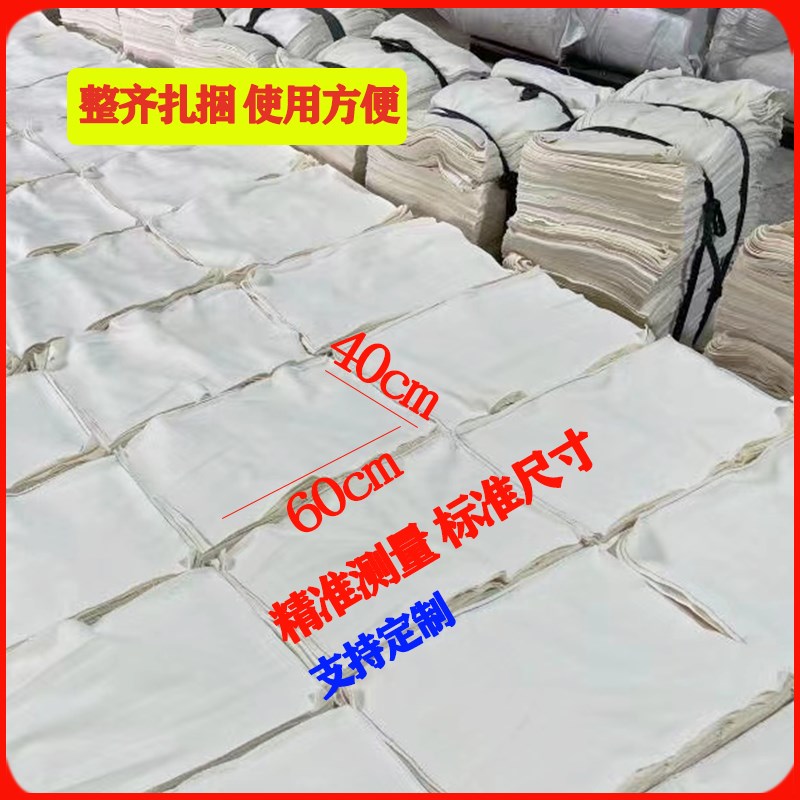 擦机布工业抹布i全棉吸水吸油不掉毛大块碎布布料棉纱标准尺寸白