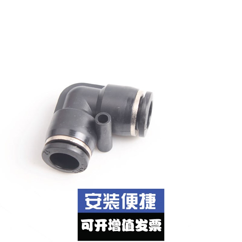 气动气管快插快速接头直角90度塑胶弯x头PV-04 06 08 10 12 16mm