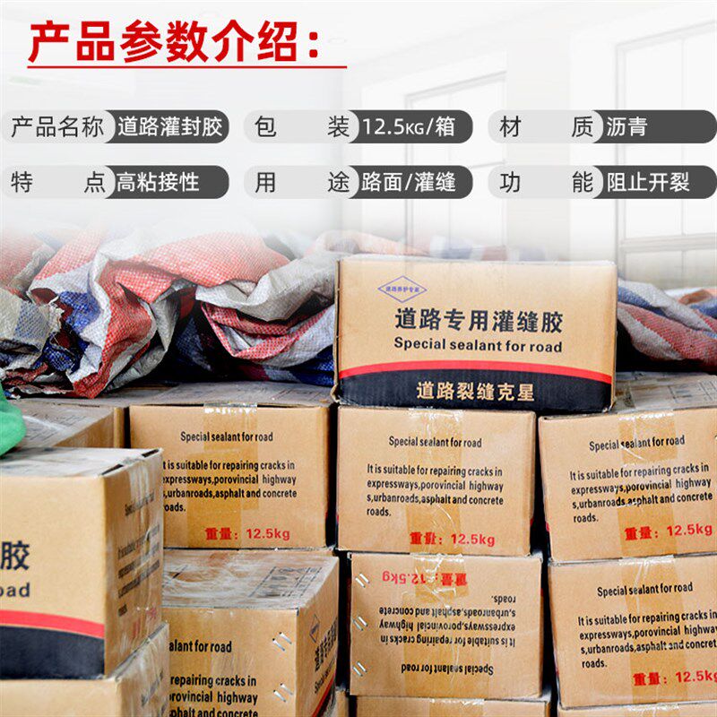 路面灌缝胶道路养护修补沥青屋y顶水泥公路伸缩缝裂缝沥青灌缝油,基础建材,防水涂料,淘宝优惠券,粉丝福利购,淘宝优惠卷