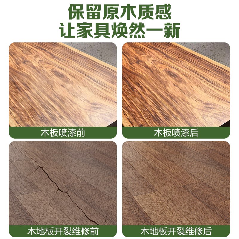 木器水性自e喷漆木柜家具修补透明清漆木桌修复补漆地板亮哑光面