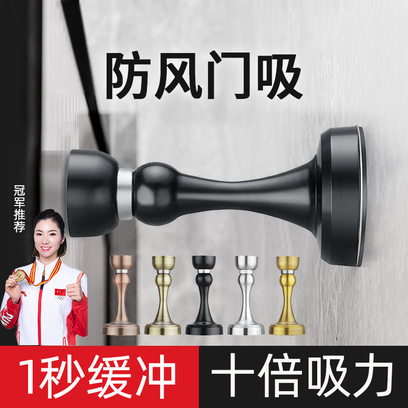 门吸强磁铁门后防撞阻门器免打z孔新款门防撞神器卫生间厕所固定