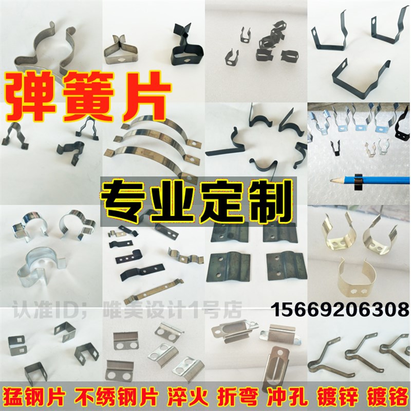 弹簧片不绣钢片猛钢片折弯淬火高弹性弹G簧片65MN弹簧钢片加工定