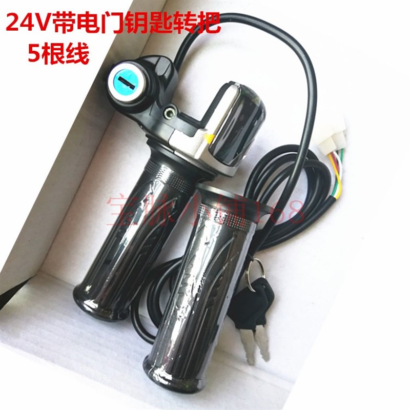 迷你折叠电动车转把带电量显示调速器变速器24v/3T6v油门把手配件