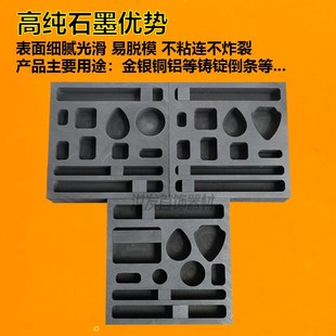 多孔高纯石墨槽黄金白银铜熔炼熔化铸锭倒条石墨打金W模具金工设