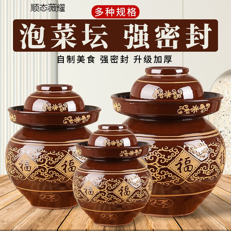 泡菜坛子家用土i陶腌菜罐老式密封陶瓷带内盖泡菜罐四川酸菜坛子