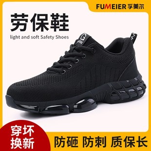 防砸防E刺穿钢头安全男鞋 劳保鞋 轻便夏季 夏天男士 绝缘工地透 男款