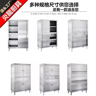 304不锈钢碗柜厨房商用储物柜保洁柜农K村家用定制收纳柜加厚橱柜