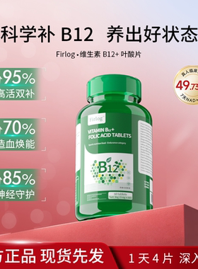 【品质好物】Firlog提高免疫舒缓压力专用呵护活力