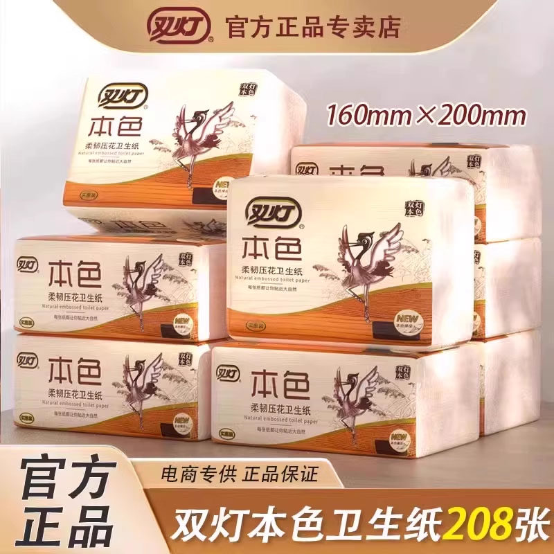 双灯本色压花柔韧卫生纸家用大包平板草纸厕所用纸巾旗舰官方正品,洗护清洁剂/卫生巾/纸/香薰,平板式/抽取式/挂抽式厕纸,淘宝优惠券,粉丝福利购,淘宝优惠卷