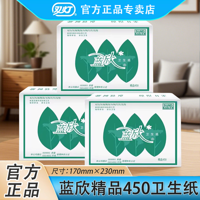 双灯蓝欣精品450卫生纸实惠装