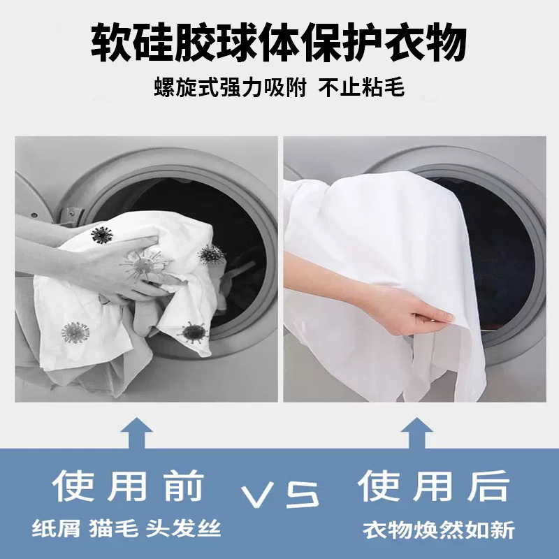 洗衣机过滤网袋滚筒滤毛器漂浮物吸E附脏东西清洁球去除毛粘毛神