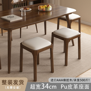 实木凳子家用可叠放软包板凳客厅木头矮凳简约现代小X方凳餐桌椅