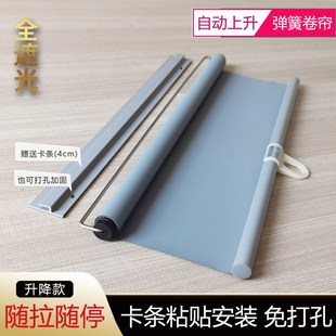 自动上升全遮光卫生间窗帘遮阳厨房卧室J免打孔卷帘拉帘卡条粘贴