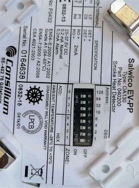 康士廉烟雾探测器ECV-PPOA130