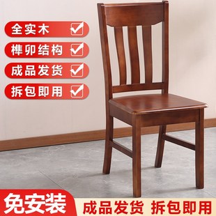 免安装 吃饭餐桌 全实木椅子靠背椅餐椅家用木头凳子中N式 餐厅整装