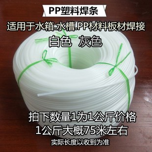 PP三角形塑料焊条白色灰色4 6Cmm水箱水槽直角焊接pp板焊接焊条