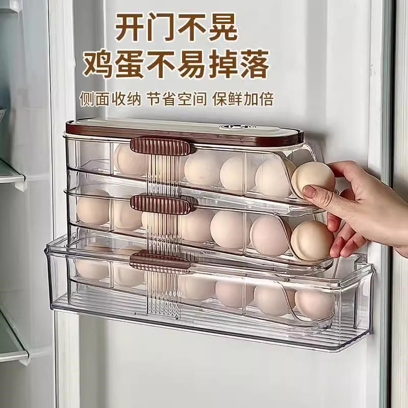 鸡蛋收纳盒e计时保鲜自动补位鸡蛋架冰箱侧门储物整理托盘滚蛋神,餐饮具,鸡蛋托,淘宝优惠券,粉丝福利购,淘宝优惠卷