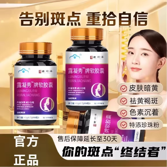 仁和露凝香牌舜华胶囊葡萄籽提取物黑点雀斑官方其他药食同源食品