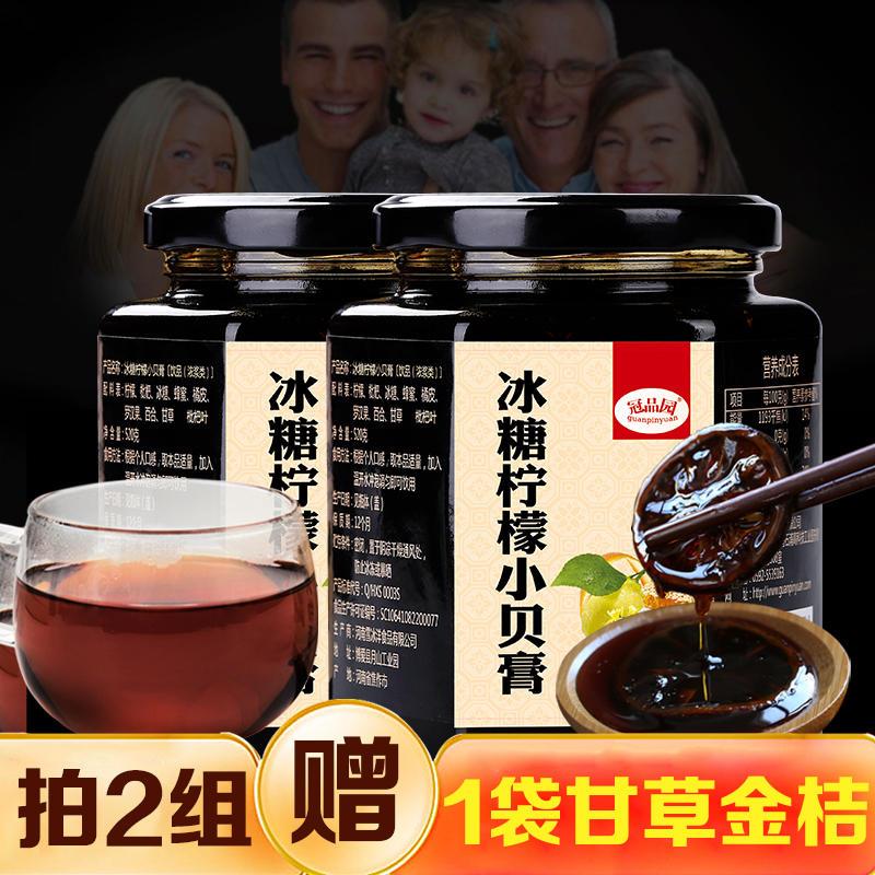 2瓶装老冰糖陈皮柠檬膏小贝膏儿童无川贝蜂蜜手工纯熬制即食用膏