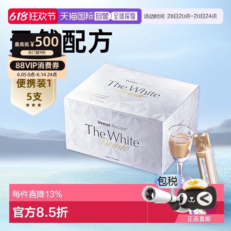 日本直邮AXXZIA晓姿胶原蛋白亮白口服液内服天然便携30ml×15支装