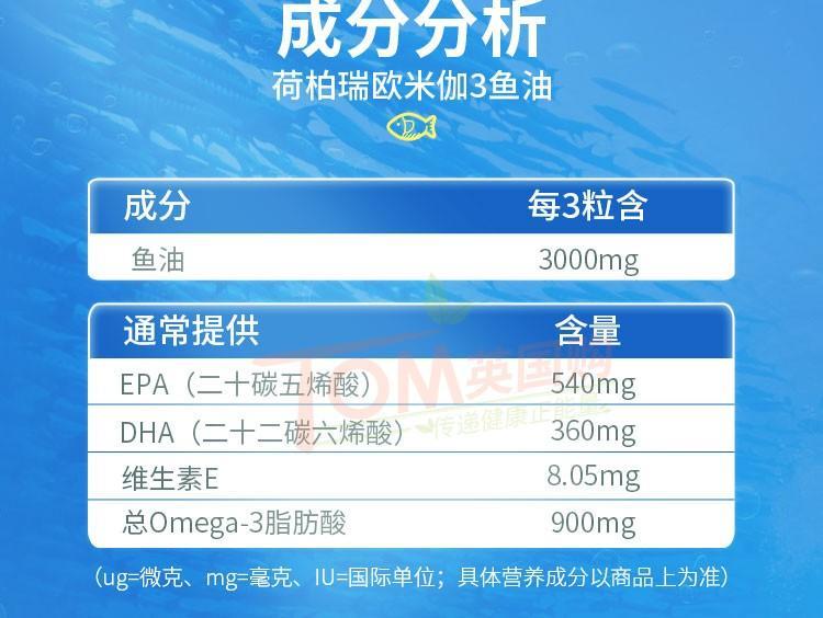 27年2月英国正品HB荷柏瑞holland barrett深海浓缩鱼油多烯鱼油