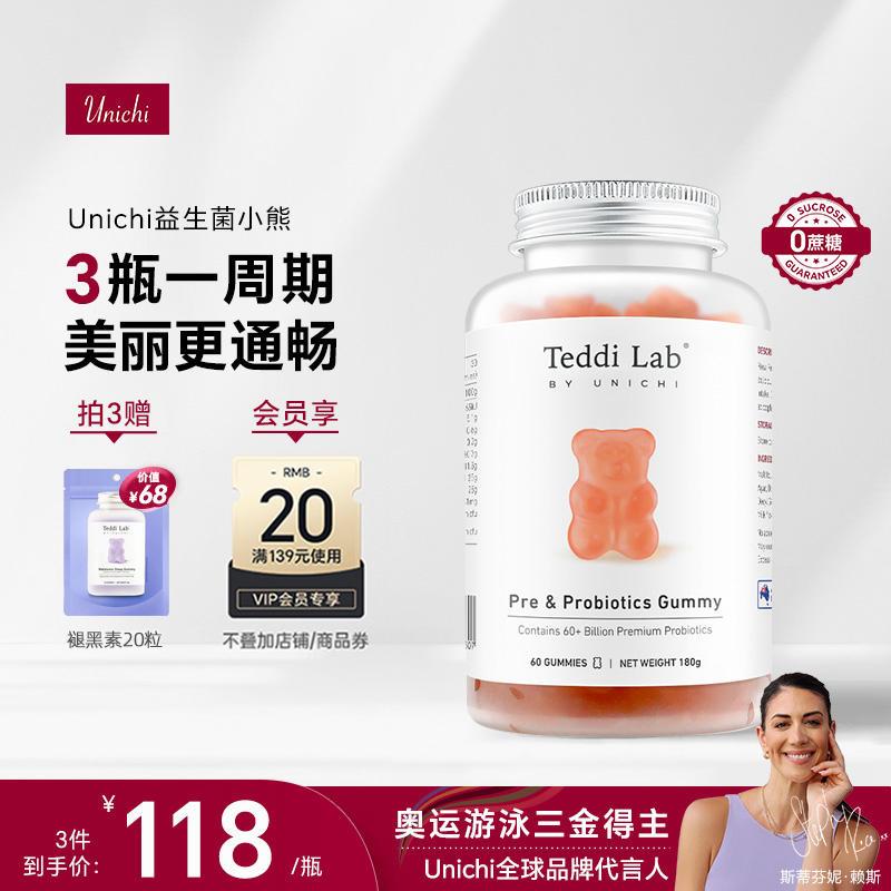 Unichi复配益生菌小熊软糖噗噗糖儿童大人成人呵护肠胃肠道养胃